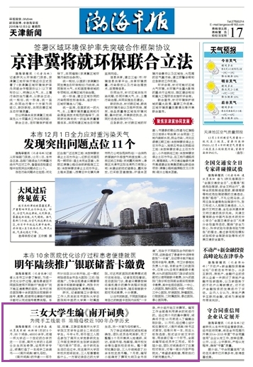 nankaicidian.bmp nankaicidian.bmp