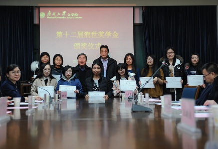 (网站)润世奖学金.jpg (网站)润世奖学金.jpg